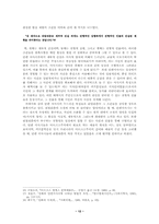 문학  김기진과 카프문학  그리고 단편서사시-12페이지
