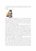 한국문화  해인사 묘길상탑 답사기-5페이지