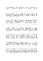 한국문화  해인사 묘길상탑 답사기-6페이지