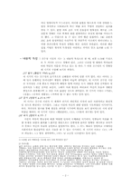 현대시  김수영의시세계-2페이지