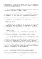행정학  발전행정하의 한국관료제-7페이지