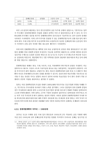 경제사  보수와 진보 그리고 한국경제-12페이지