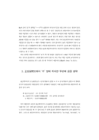 대만어 및 표준중국어와의 비교를 통해 본 대만국어 문법의 특징-11페이지