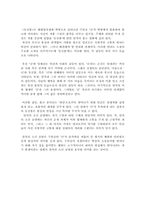 김동리의 등신불 감상(독서감상문)-3페이지