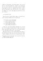 한국어 명사구의 이중구조와 명시소 이동-11페이지