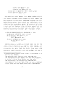 현대 서울말의 모음조화-7페이지