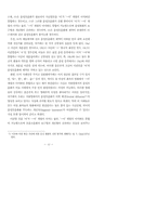 현대 서울말의 모음조화-12페이지