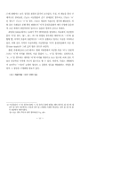 현대 서울말의 모음조화-13페이지