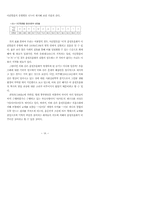 현대 서울말의 모음조화-16페이지