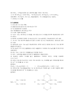 예비-4족양이온분석-4페이지