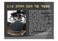 현대문학사  김소월의 시세계-13페이지