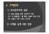 현대문학사  김소월의 시세계-15페이지