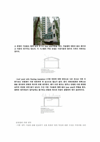 건축과환경  자연냉방 시스템에관한 연구-9페이지