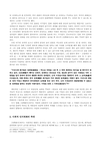 한국예술  남태응의 청죽화사로 본 조선시대 회화론의 변화의 흐름-15페이지
