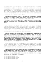 한국예술  남태응의 청죽화사로 본 조선시대 회화론의 변화의 흐름-16페이지