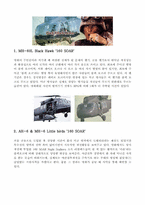 영화 `블랙 호크 다운`의 무기들 - 장비와 부대-2페이지