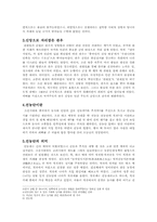 전통문화  동관왕묘와 선농단-2페이지
