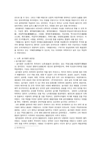 조선시대의 금강문화권-9페이지