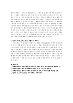아동문학  판타지 동화-16페이지