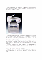 Xerox 제녹스 그린마케팅-12페이지