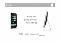 애플 아이팟 iPod의 마케팅전략-8페이지