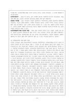 외식산업 프랜차이즈 경영론  김영모 과자점-10페이지