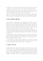 미래에셋 박현주 회장-6페이지
