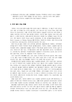 국제물류  우리나라의 철도운송 현황과 개선방안-3페이지