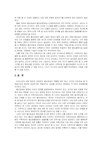 국제물류  우리나라의 철도운송 현황과 개선방안-6페이지