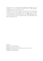 국제물류  우리나라의 철도운송 현황과 개선방안-7페이지
