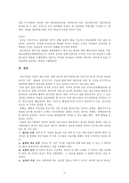 행정정보체계론  정보사회 행정개혁(1)-19페이지