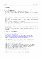 한국행정  의약분업 사례분석-9페이지