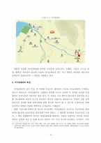 한국가사문화권 관광활성화 방안에 대한 연구 -코스  프로그램  상품 개발을 중심으로-12페이지