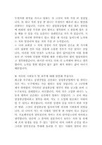 삼성중공업  학점 2.5로 합격한 자기소개서!!.-2페이지