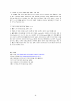 동양사  삼국의 탑 비교-한국  중국  일본-4페이지