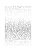 동양문화  한중일 차문화비교-4페이지