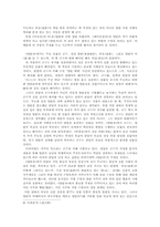 고소설  연암 박지원의 문학-「양반전」  「허생전」  「호질」을 중심으로-6페이지