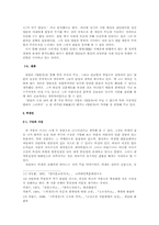 고소설  연암 박지원의 문학-「양반전」  「허생전」  「호질」을 중심으로-8페이지