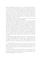 고소설  연암 박지원의 문학-「양반전」  「허생전」  「호질」을 중심으로-10페이지