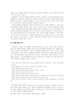 고소설  연암 박지원의 문학-「양반전」  「허생전」  「호질」을 중심으로-11페이지