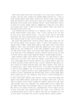 고소설  연암 박지원의 문학-「양반전」  「허생전」  「호질」을 중심으로-12페이지