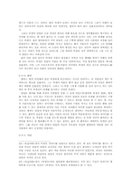 고소설  연암 박지원의 문학-「양반전」  「허생전」  「호질」을 중심으로-14페이지