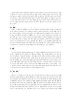 고소설  연암 박지원의 문학-「양반전」  「허생전」  「호질」을 중심으로-15페이지