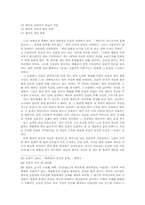 고소설  연암 박지원의 문학-「양반전」  「허생전」  「호질」을 중심으로-17페이지