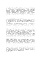 고소설  연암 박지원의 문학-「양반전」  「허생전」  「호질」을 중심으로-19페이지