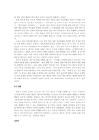 고소설  연암 박지원의 문학-「양반전」  「허생전」  「호질」을 중심으로-20페이지