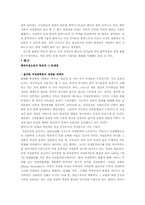 문학개론  한국문학과 여성-14페이지