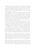 문학개론  한국문학속의 종교 반영-7페이지