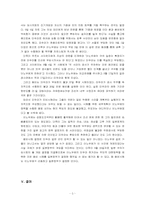 논문요약  한국사  로일의 대립과 민비 시해사건-5페이지