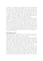 논문요약  한국사  독립협회운동의 실패원인에 대한 고찰-6페이지